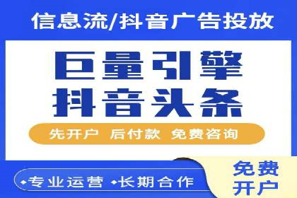 信息流推广开户实操教程：快速上手实战